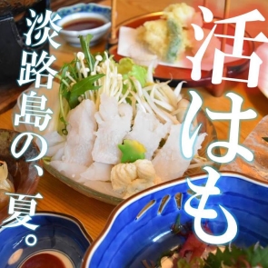 淡路島の寿司処 松葉寿司 淡路島のグルメお食事処 淡路島の寿司処 松葉寿司 淡路島のグルメお食事処